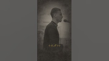 تلاوة خاشعة من سورة مريم