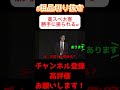 【太客】勝手に振られた事になった太客【電蟹】#shorts#粗品#電蟹#太客