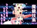テイルズ オブ ザ レイズ 【魔鏡技集】ver1.2　 3/31
