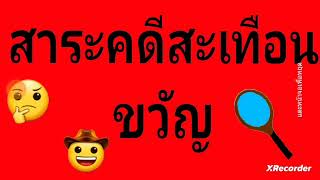 เกม granny สาระคดีสะเทือนขวัญEP.3 เยี่ยมเลย(พ่อ)