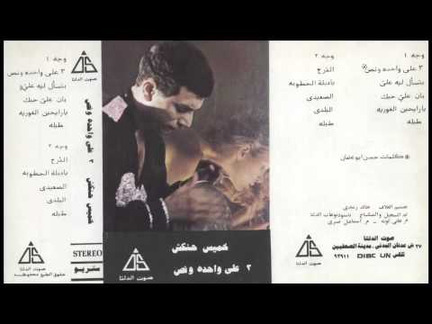    رقص شرقي خميس حنكش طبلة