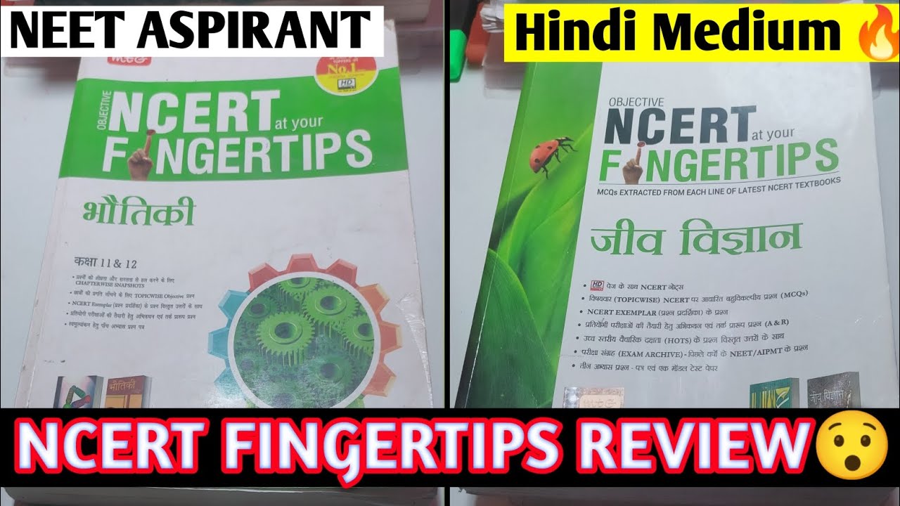 NCERT 📚 Fingertips Review 😃 NEET Aspirant Hindi Medium 🎯🔥 YouTube