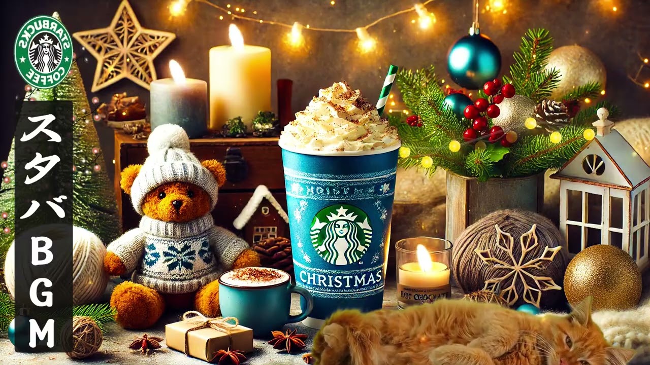 OUTDOOR STARBUCKS COFFEE AMBIENCE - Background Jazz Music for Relax, Work, Study - スタバカフェミュージック 広告なし