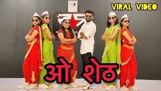 Network Jaam Tumhi Kela Ya O Sheth Dance Rising Stars Aniket Gaikwad Choreographey Viral
