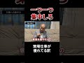 事務職、聞け　#戸塚ヨットスクール#政治