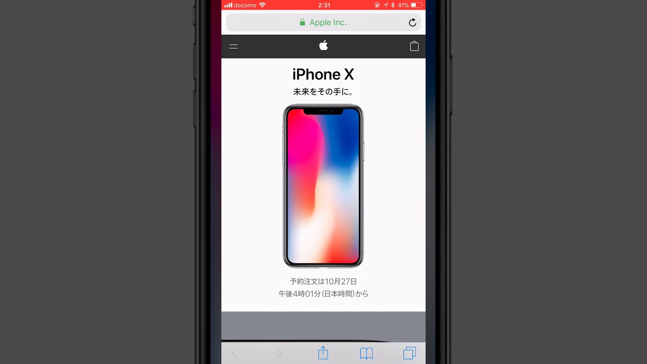 Iphone Xを最速注文 アプリで予約する方法解説 Iphone Mania