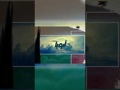 ابويا اللي عليه مسنود آدم نبيل 