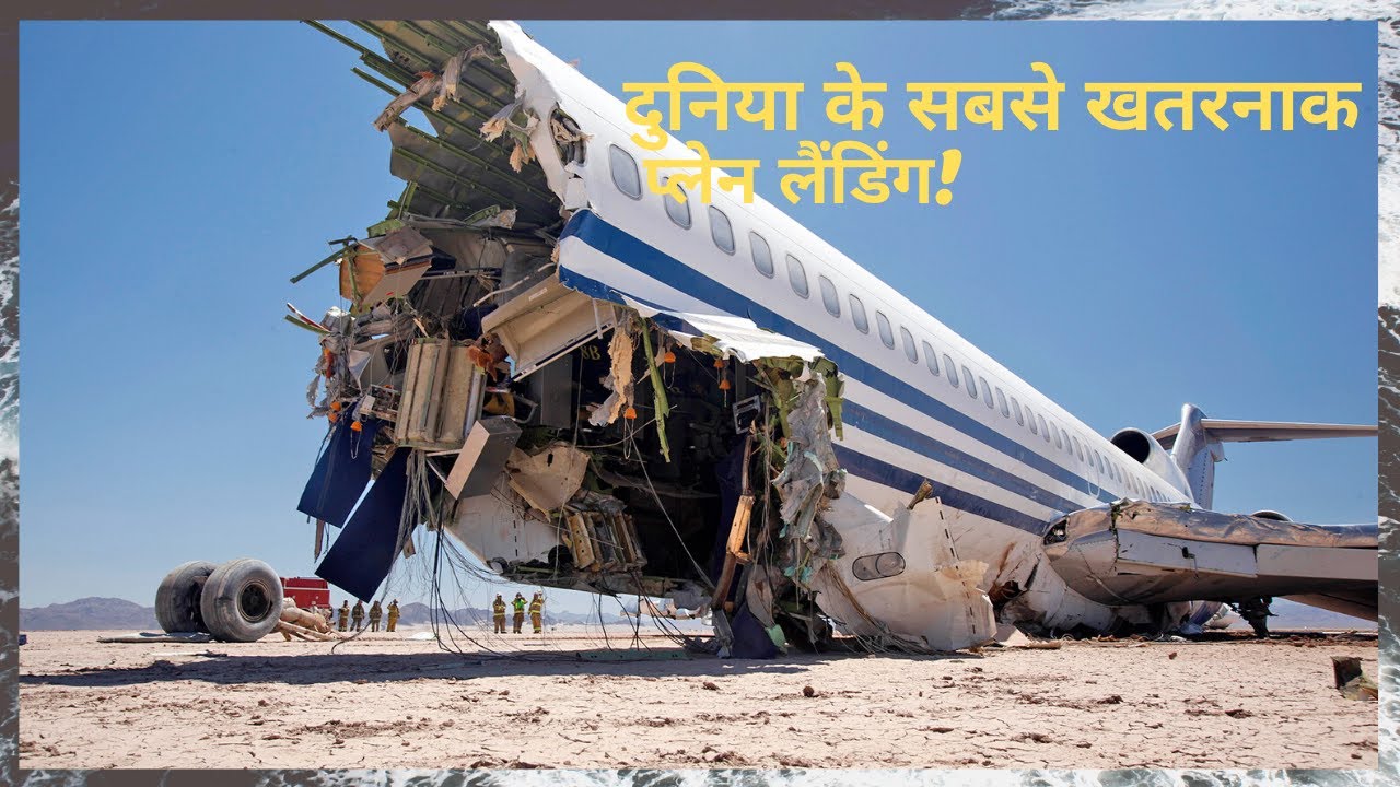5 Top 5 Most Dangerous Plane