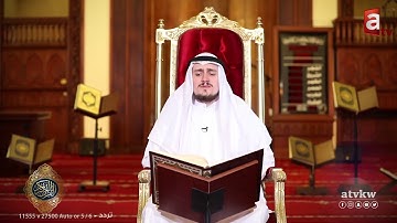 ما تيسر من سورة يس من الآية 59 حتى الآية 83 - ما تيسر من القران بصوت الشيخ فاتح سيفيراجيك