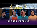 Нұрлан Еспанов. Тüngі Habar / Түнгі Хабар ток-шоуы