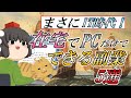 【ゆっくり解説】まさにIT時代!在宅でPCだけでできる副業5選【副業】