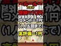 【明日まで】チャンネル登録者が増えるたび課金ゲームしてみた【にゃんこ大戦争】