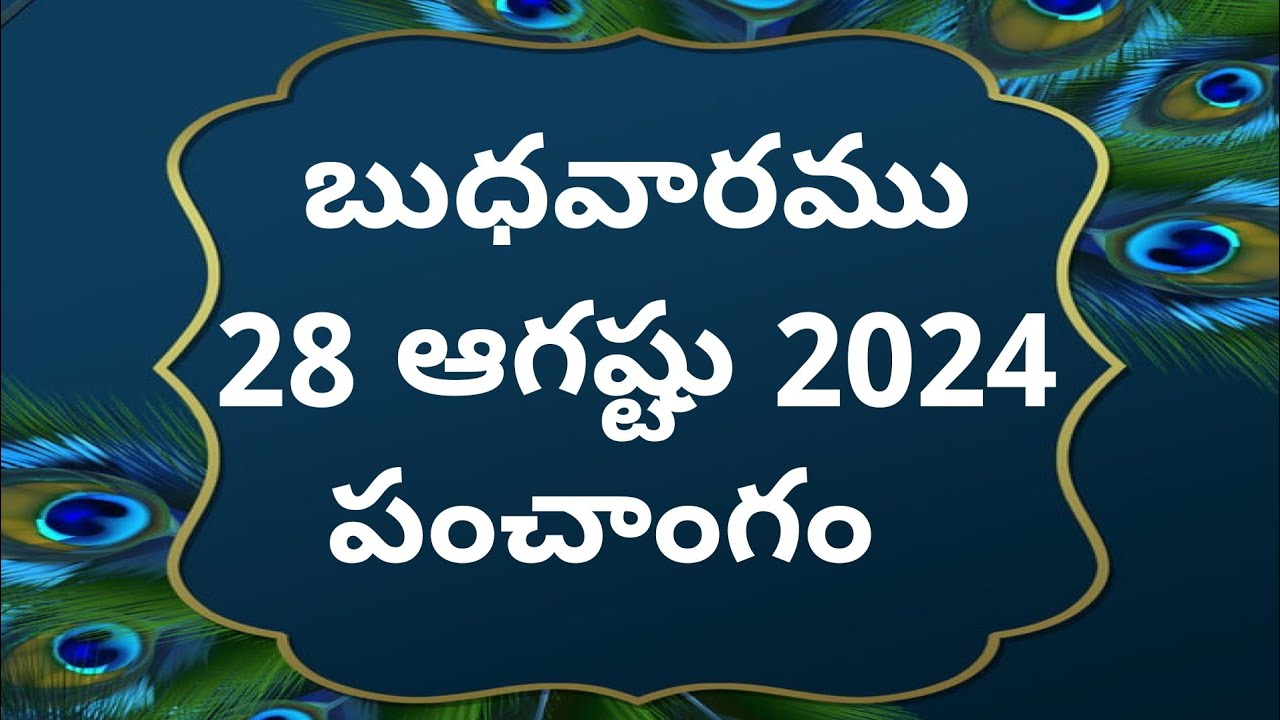 Today tithi|28-August-2024|today panchangam|Telugu calender today|Telugu Panchangam|today Panchangam