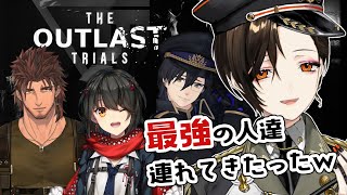 【The Outlast Trials】最強のメンバーを連れてリベンジしに来ました＾＾【白雪 巴/にじさんじ】