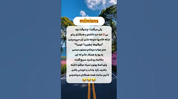 باید جذاب و خوردنی باشند لعنتی جذاب سابسکرایب یادت نره فان خنده طنز شوخی 