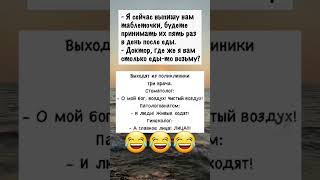 #юмор #анекдот