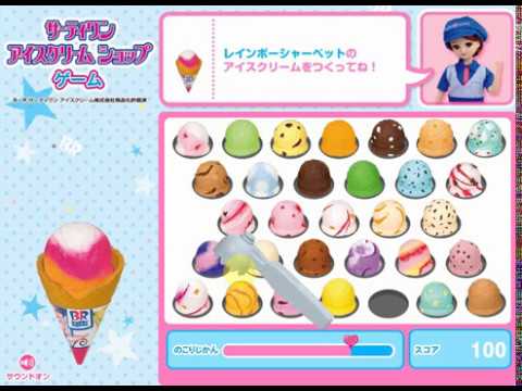 リカちゃん人形ゲーム サーティワンアイスクリーム ショップゲーム 幼児 女の子向け Youtube
