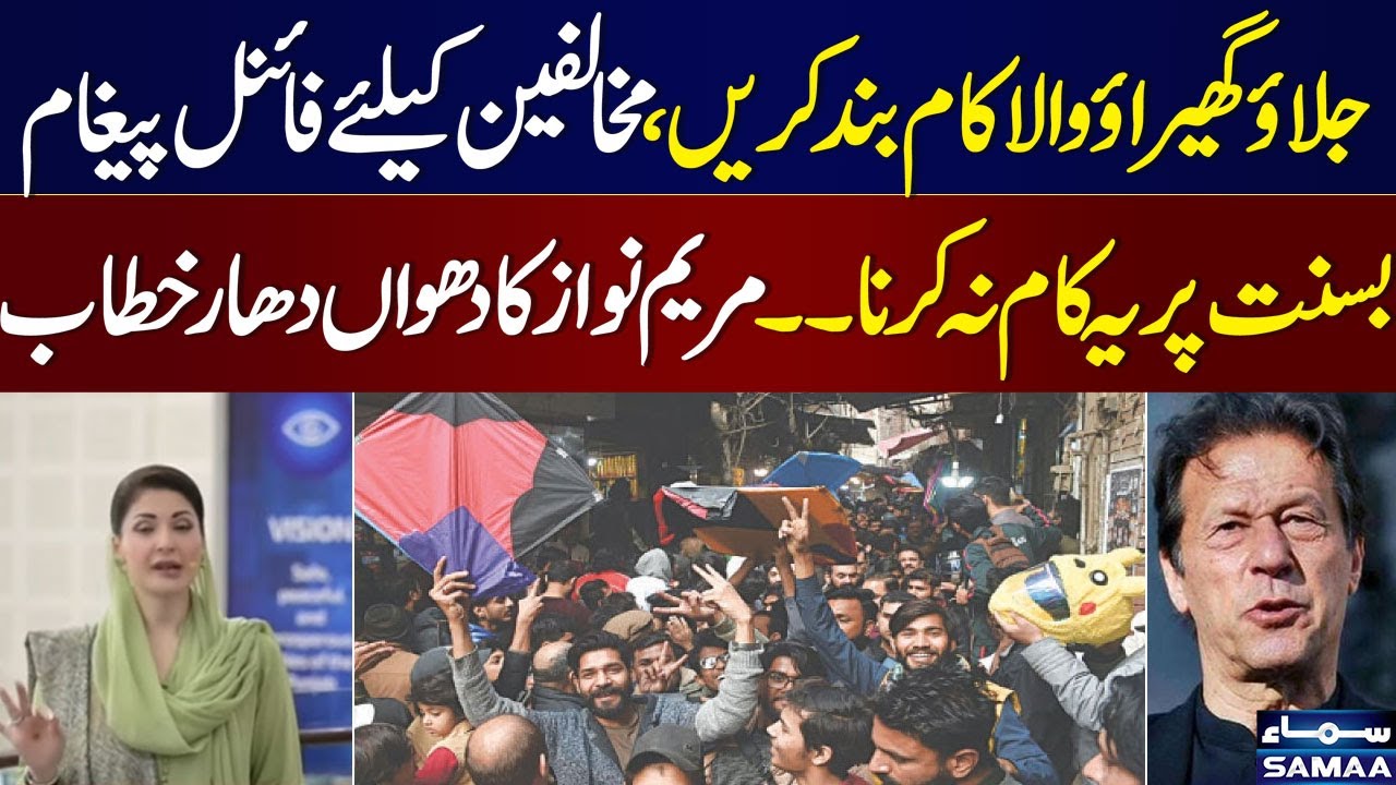 Live: Basant In Lahore | CM Punjab Maryam Nawaz Important Address To Public | Samaa TV