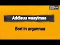 Addisu Wayima Dhagaa Jiraataa Gospel Song