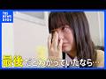 『最後だとわかっていたなら』生徒の心に響く“被災者の後悔”動画の授業「最後だとわかっていたら、お弁当作って見送ったかな」【東日本大震災から15年】|TBS NEWS DIG