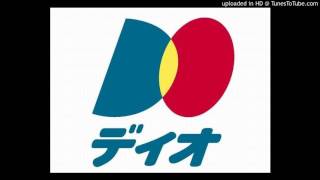 デイオの歌