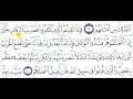 تحفيظ سورة محمد صلى الله عليه وسلم 1 6 