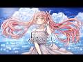 【歌ってみた】『鳥の詩』/ Lia Covered by #千代浦蝶美 #あおぎり高校 #vtuber