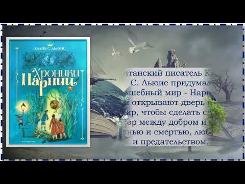 Книжный калейдоскоп "Путешествие в страну непрочитанных книг"