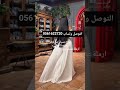 #المملكه_العربيه_العربيه #زواج #الخبر #السعودية #fyp #shorts #love #خطابه #فلسطين #ترند #جديد🇸🇦💍❤