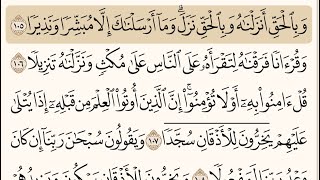 Surah Al-Isra Ayat 105-111 / Quran Chapter 17