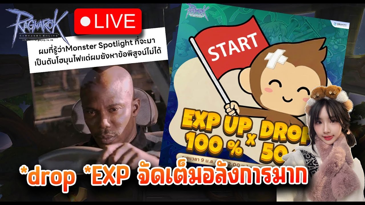 คูณดรอป คูณ exp จัดเต้ม อลังกาลจริงๆ หลังปีใหม่ - Ragnarok Online GGT