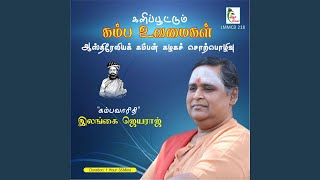 Kalippootum Kamba Uvamaigal, Pt. 1 (Kambaramayanam)