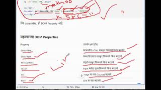 properties of DOM java script 12 th science ch 3