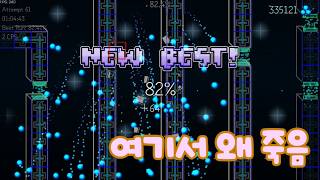 Sonic Wave Progress #2 / 82%