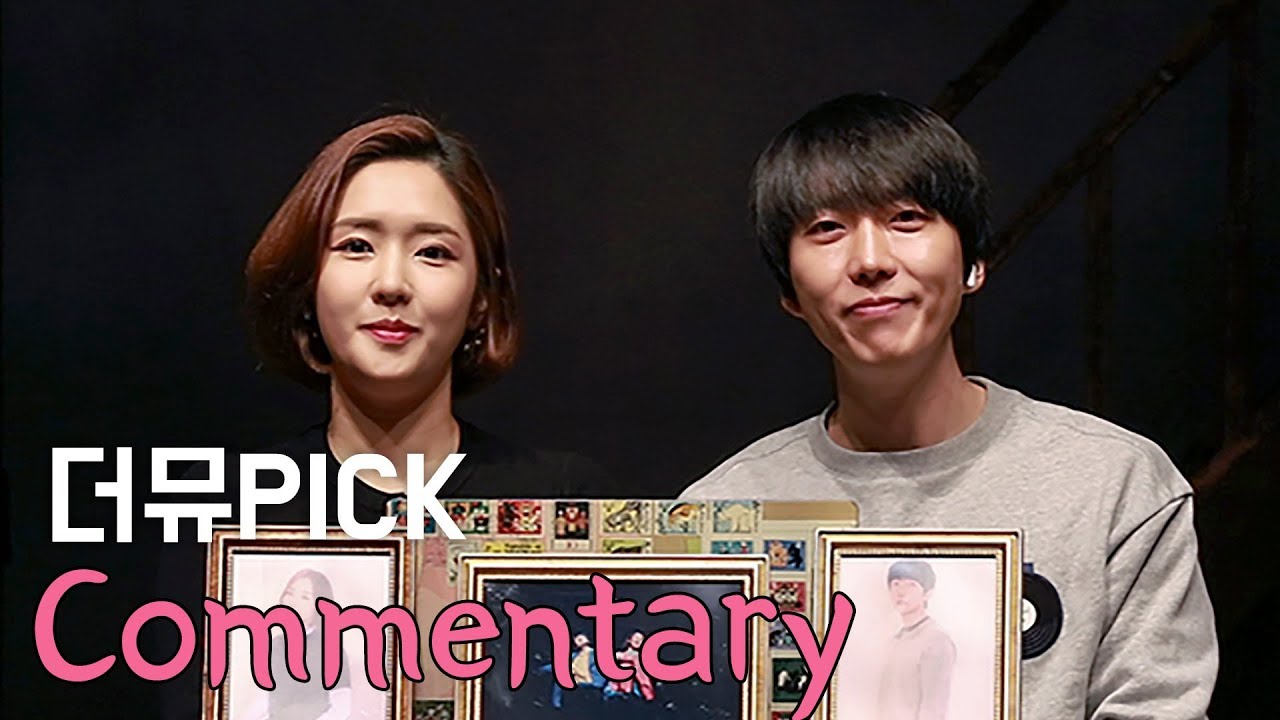 [더뮤지컬] 더뮤픽_코멘터리_뮤지컬 '어쩌면 해피엔딩' 편 with 김재범, 최수진