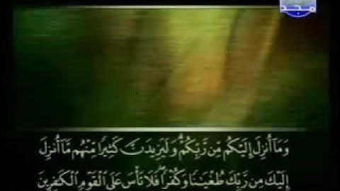 سورة المائدة قارئ علي عبدالرحمن الحذيفي مكتوبة