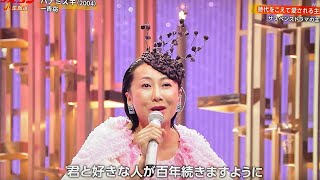 一青窈「ハナミズキ」【うたコン】を優しく熱唱！ウタコンで|| IMAAN sports