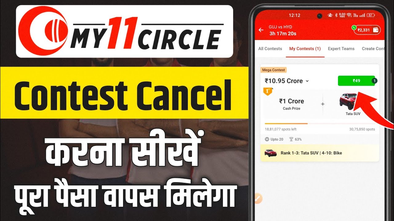 my 11 circle contest cancel kaise kare | my 11 circle me contest cancel kaise kare