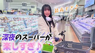 【深夜のスーパー🌙】値引き商品多数でそこはパラダイスだった！2千円で買ったものを紹介♪ by ひまひまチャンネル 118,607 views 1 month ago 9 minutes, 32 seconds