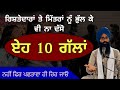           10  bhai devinderduaar singh ji