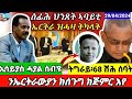       68  29042024eritrean critical analysis