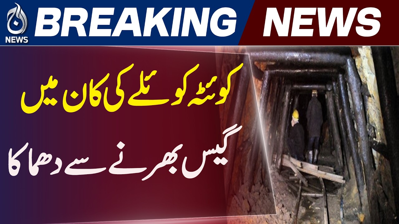 Quetta Coal Mine | Gas Explosion | Emergency Update - Aaj News