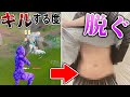 キルするたびに服を脱いだらやばすぎた…/////