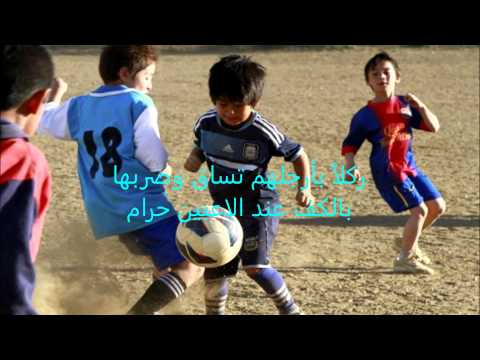 كرة القدم