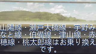 岡山駅を紹介します