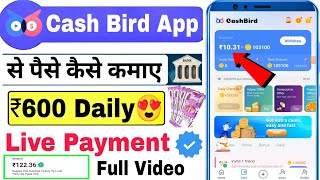 Cash Bird App Se Paise Kaise Kamaye | Cash Bird App Payment Proof | Cash Bird App Real Or Fake screenshot 5
