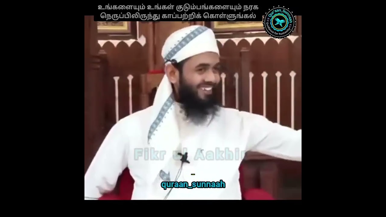 உங்களையும் உங்கள் குடும்பத்தாரையும் நரக நெருப்பிலிருந்து காப்பற்றிக் கொள்ளுங்கல்