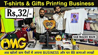 ₹32 का बनाओ ₹500/-में बेचो Home Decor T-shirt Printing machine .??| SUBLIMATION PRINTING MACHINE