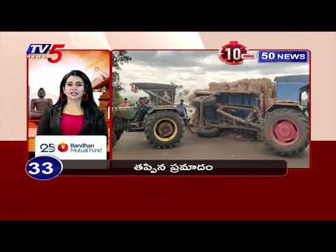 10 Minutes 50News | Speed News | TV5 News Digital - TV5NEWS