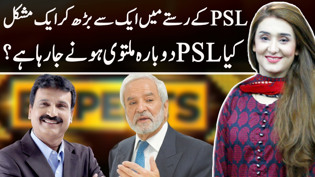 PSL-6 Postponed Again? | Express Experts 1 June 2021 | Express News | IM1I